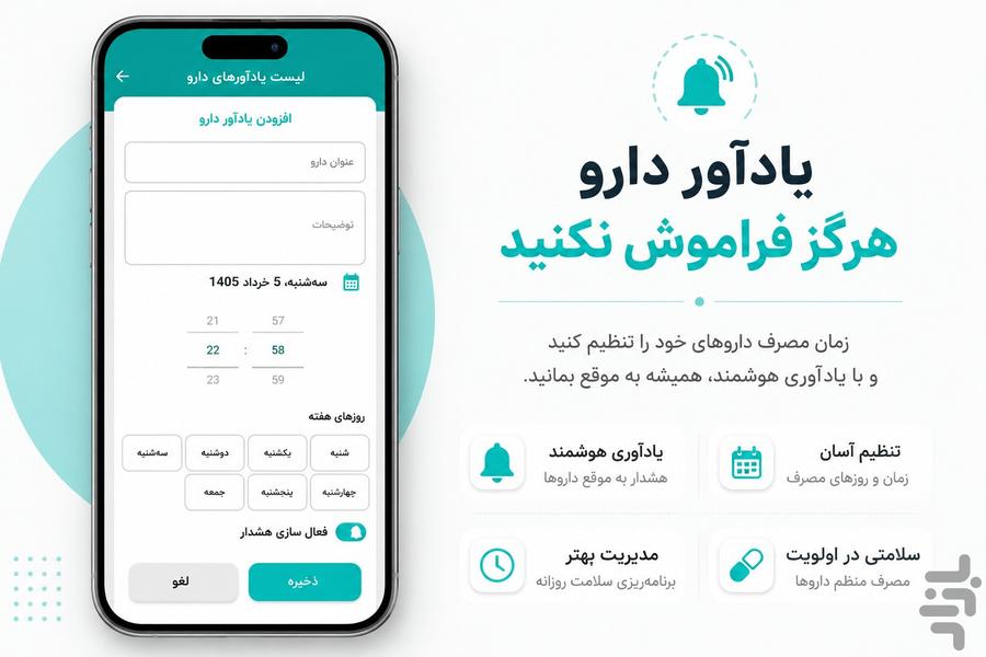 بانگ یار | اوقات شرعی اهل سنت - عکس برنامه موبایلی اندروید