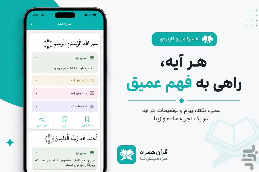 بانگ یار | اوقات شرعی اهل سنت - عکس برنامه موبایلی اندروید