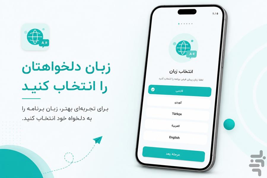 بانگ یار | اوقات شرعی اهل سنت - عکس برنامه موبایلی اندروید