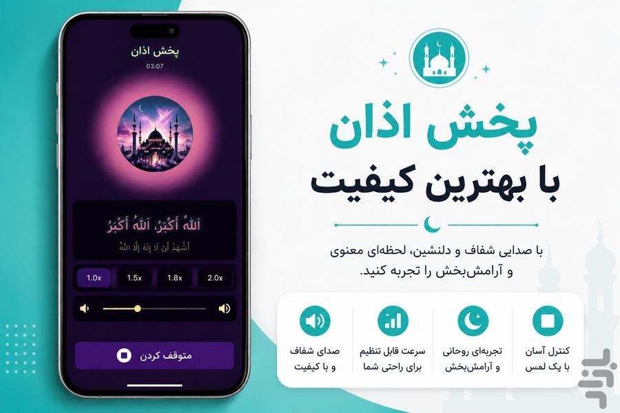 بانگ یار | اوقات شرعی اهل سنت - عکس برنامه موبایلی اندروید