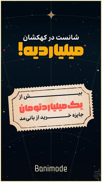 بانی‌مد‌-مرکز خرید آنلاین - Image screenshot of android app