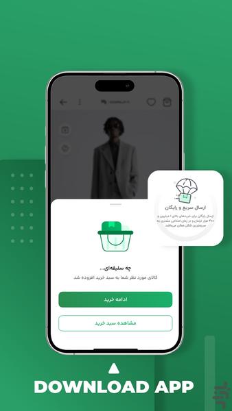 بانیمد - مرکز خرید آنلاین - عکس برنامه موبایلی اندروید