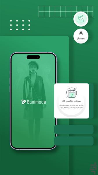 بانیمد - مرکز خرید آنلاین - عکس برنامه موبایلی اندروید