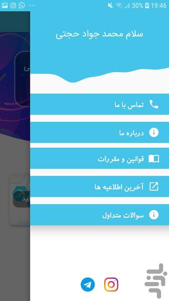 مشاوره بانکی - عکس برنامه موبایلی اندروید