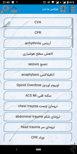 noskhe nevisi sib - Image screenshot of android app