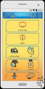 noskhe nevisi sib - Image screenshot of android app
