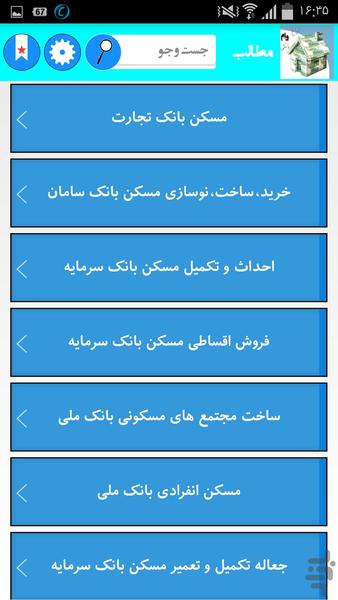 آسان وام بگیر ! - عکس برنامه موبایلی اندروید