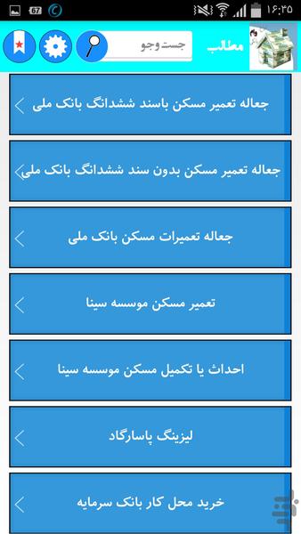 آسان وام بگیر ! - عکس برنامه موبایلی اندروید