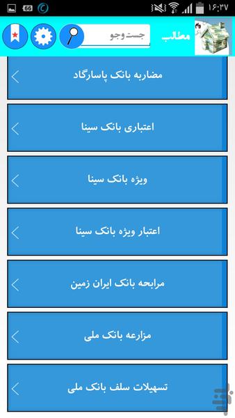 آسان وام بگیر ! - عکس برنامه موبایلی اندروید