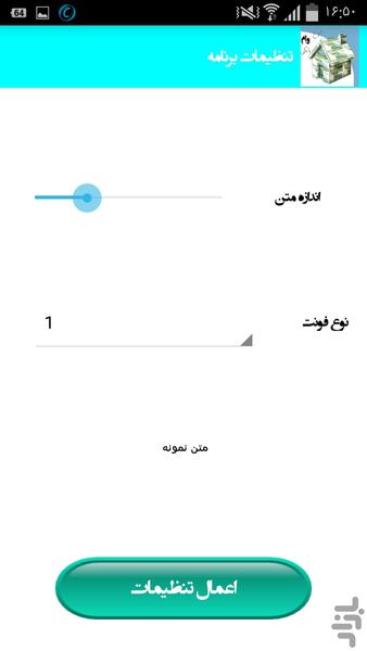 آسان وام بگیر ! - عکس برنامه موبایلی اندروید