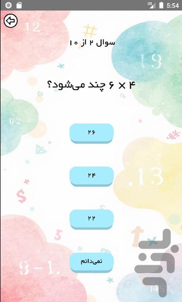 Learning the multiplication table - Image screenshot of android app