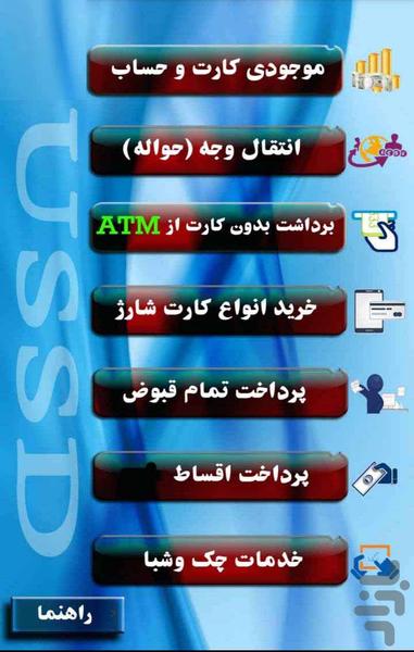 کارت بانک بانکی - Image screenshot of android app