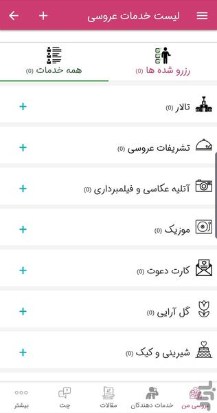 Wedding Management - Image screenshot of android app