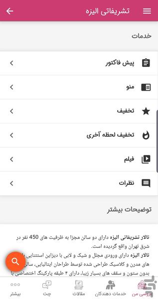 Wedding Management - Image screenshot of android app
