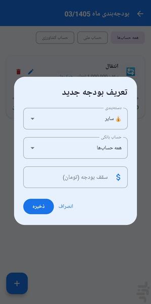 بانک یار - عکس برنامه موبایلی اندروید