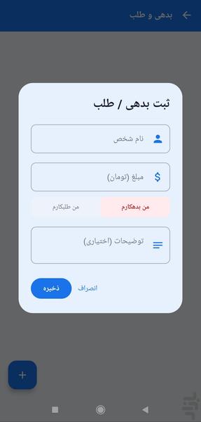 بانک یار - عکس برنامه موبایلی اندروید