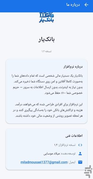 بانک یار - عکس برنامه موبایلی اندروید