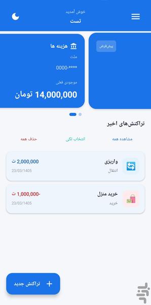 بانک یار - عکس برنامه موبایلی اندروید