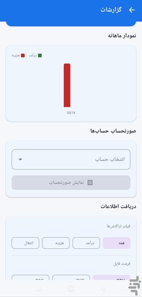 بانک یار - عکس برنامه موبایلی اندروید