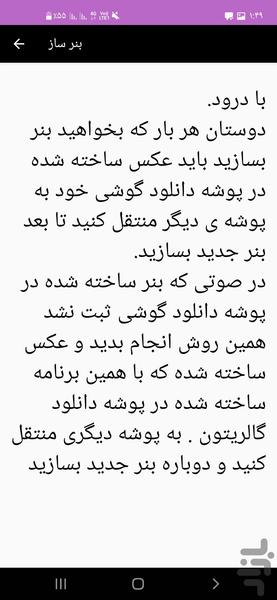 بنرساز - Image screenshot of android app