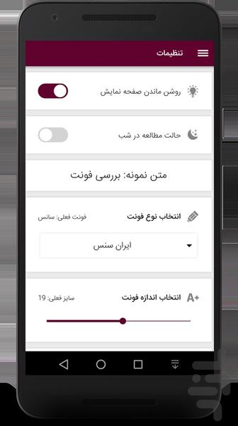 شیرینی پز شو - عکس برنامه موبایلی اندروید