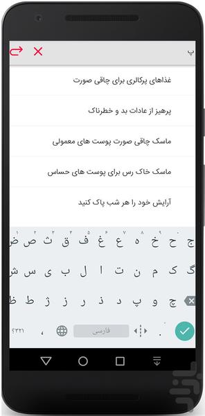 Obesity of the face - Image screenshot of android app