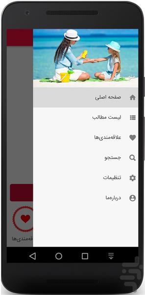Obesity of the face - Image screenshot of android app
