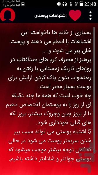 تناسب اندام بانوان 2 - Image screenshot of android app