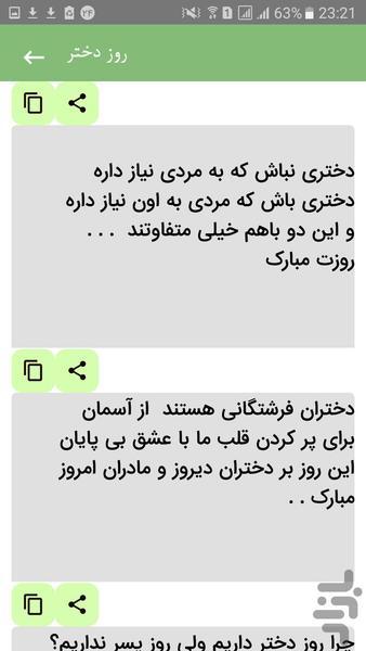 بانک پیامک - عکس برنامه موبایلی اندروید