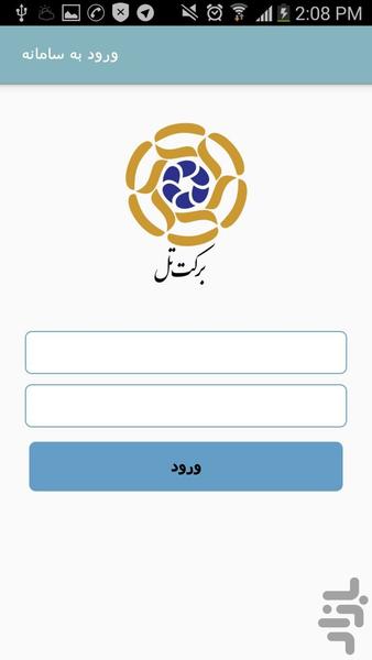 ستاپ - عکس برنامه موبایلی اندروید
