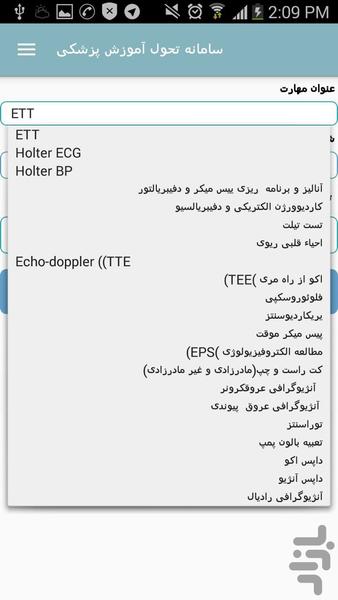 ستاپ - عکس برنامه موبایلی اندروید