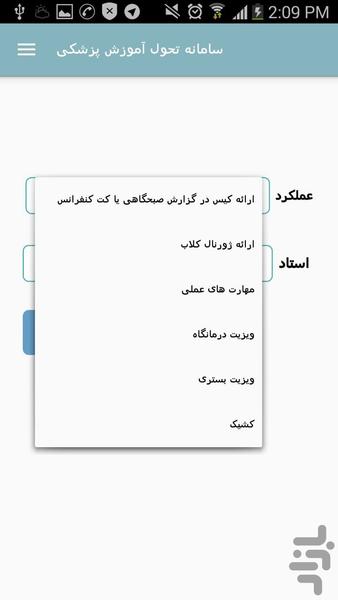 ستاپ - عکس برنامه موبایلی اندروید