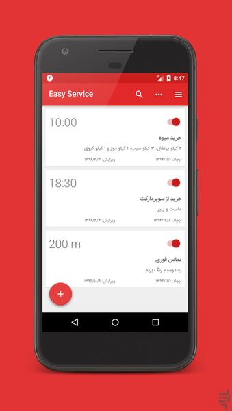 ایزی سرویس - Image screenshot of android app