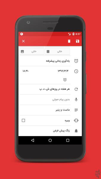 Easy Service - Image screenshot of android app