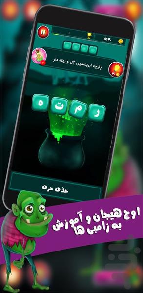 راپیدو (حدس کلمه) - عکس بازی موبایلی اندروید