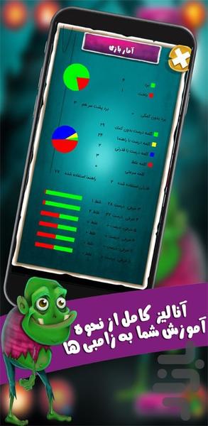 راپیدو (حدس کلمه) - عکس بازی موبایلی اندروید