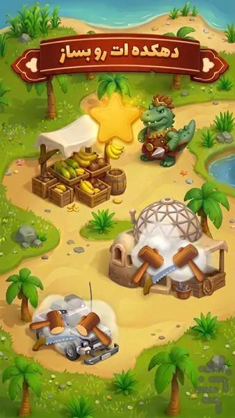 ارباب سکه (جایزه نقدی) - Gameplay image of android game