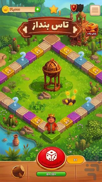 ارباب سکه (جایزه نقدی) - Gameplay image of android game