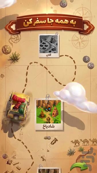 ارباب سکه (جایزه نقدی) - Gameplay image of android game
