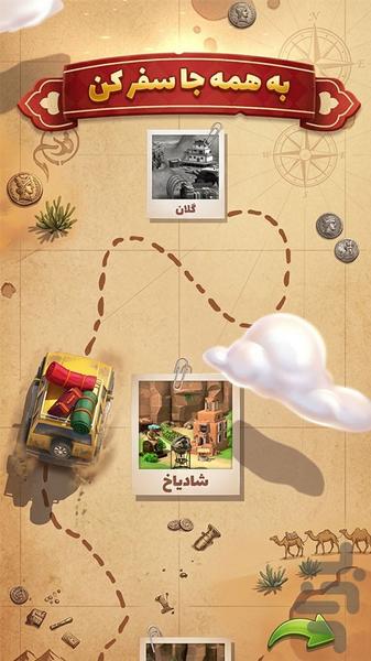 ارباب سکه (جایزه نقدی) - Gameplay image of android game