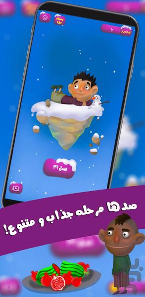 الفبابا (کلمات) - عکس بازی موبایلی اندروید