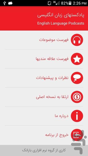 EnglishPod - Image screenshot of android app