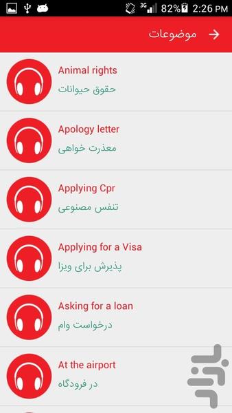 پادکستهای EnglishPod - Image screenshot of android app