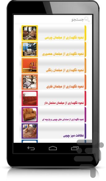 Khonetekoni - Image screenshot of android app