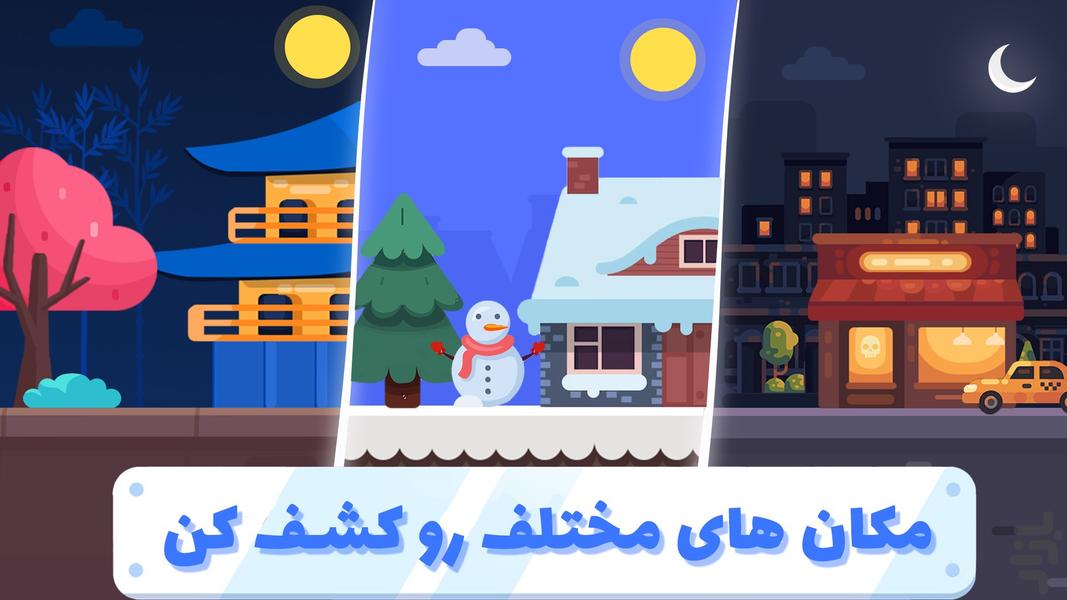 Fun Shot | فان شات - عکس بازی موبایلی اندروید