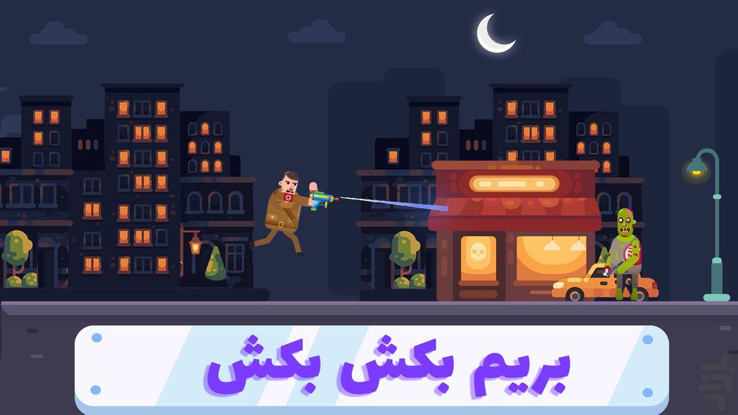 Fun Shot | فان شات - عکس بازی موبایلی اندروید