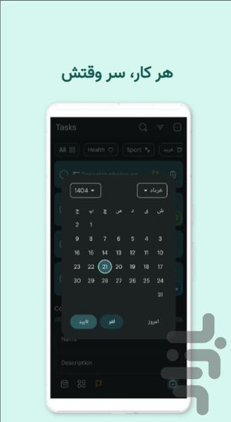Planote - Image screenshot of android app