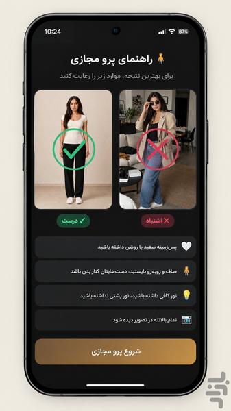 برازنده تن - عکس برنامه موبایلی اندروید