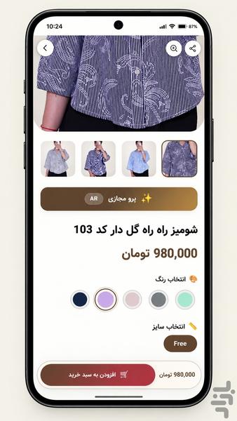 برازنده تن - عکس برنامه موبایلی اندروید