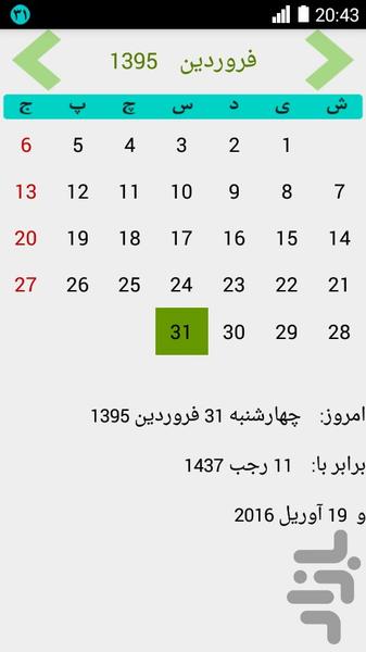 persiancalendar - Image screenshot of android app